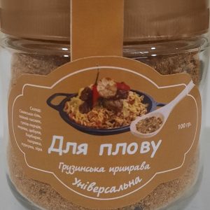 Приправа "Для плову"